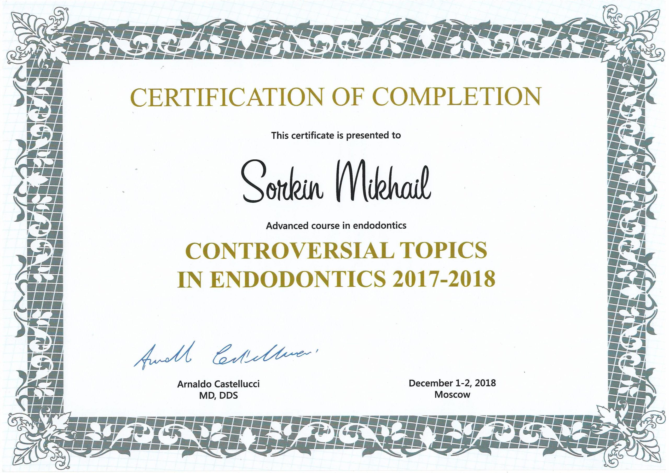 сертификат стоматолога эндодонтия